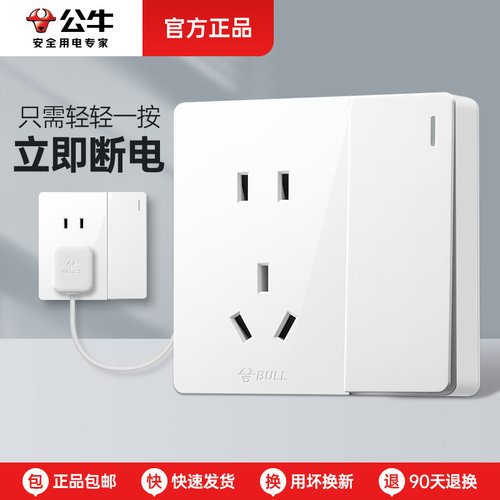 公牛明装插座一开五孔