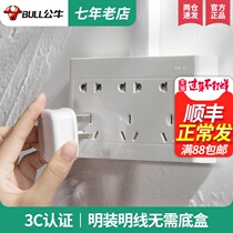 公牛明装开关插座面板超薄墙壁明线9九孔15孔十五孔多孔明盒插座
