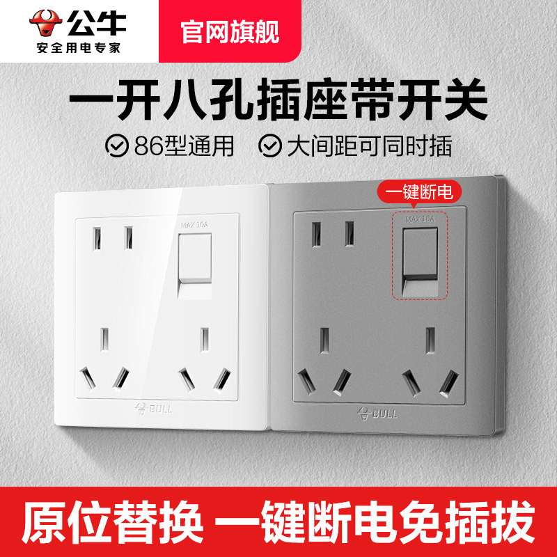 公牛带开关插座面板暗装86型家用图片