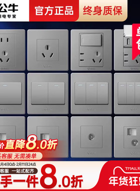 公牛开关插座面板家用86型墙壁墙上暗装二三5五孔带开关星空灰色