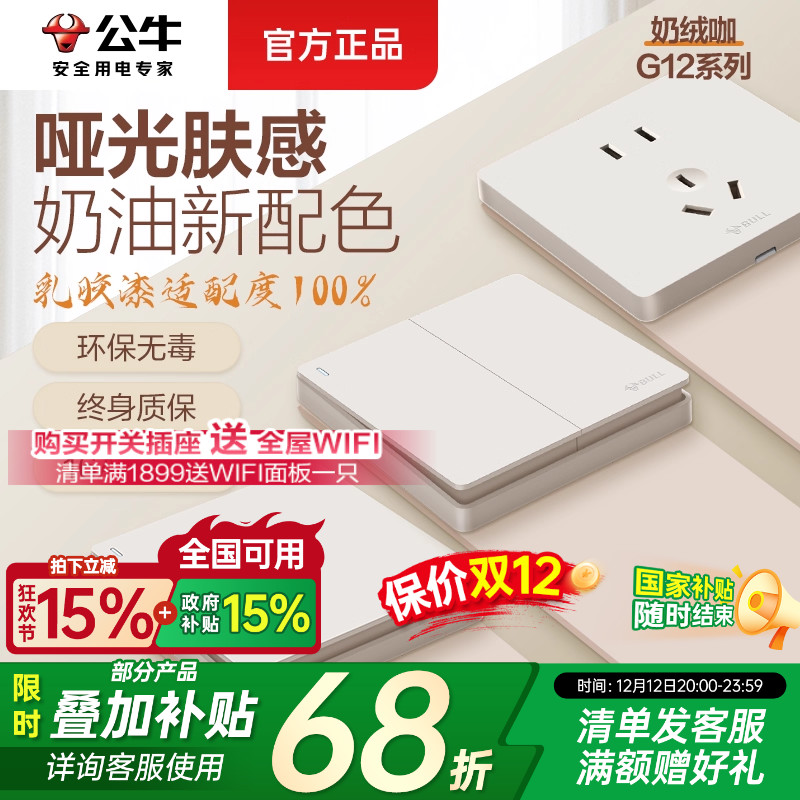 哑光五孔肤感奶绒咖g12官方正品