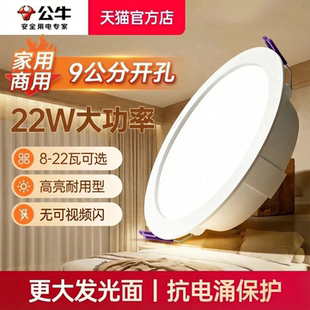 公牛嵌入式LED筒灯开孔9公分大瓦数客厅超薄大功率110mm商用店铺