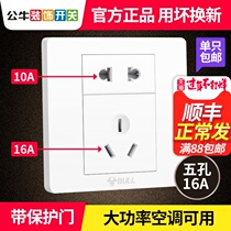 公牛空调热水器专用5孔16安大功率插座面板暗装家用16a二三插五孔