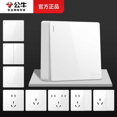 明装开关面板一二三开单控公牛