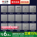 公牛开关插座面板正品 官网旗舰带一开五孔家用超薄墙壁电源g12灰