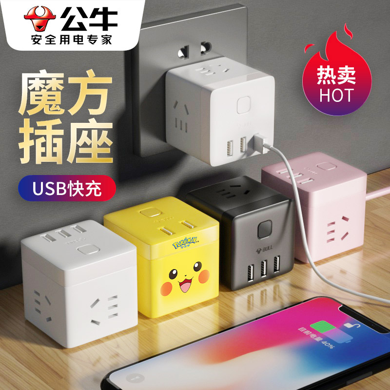 公牛插座usb宿舍学生多孔可爱