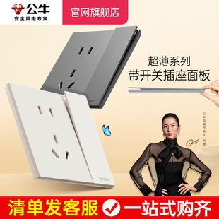 公牛五孔插座带开关面板超薄家用独立控制一开双控86型三孔G57g56