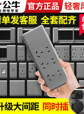 公牛118型开关插座面板墙壁五孔组合16安三孔电脑模块G24星空灰色