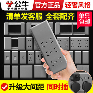 公牛118型开关插座面板墙壁五孔组合16安三孔电脑模块G24星空灰色