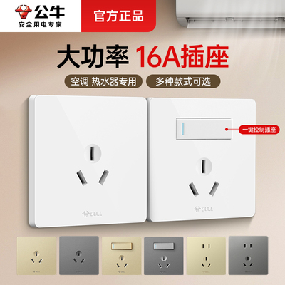 无框简约16a三孔插座空调热水器