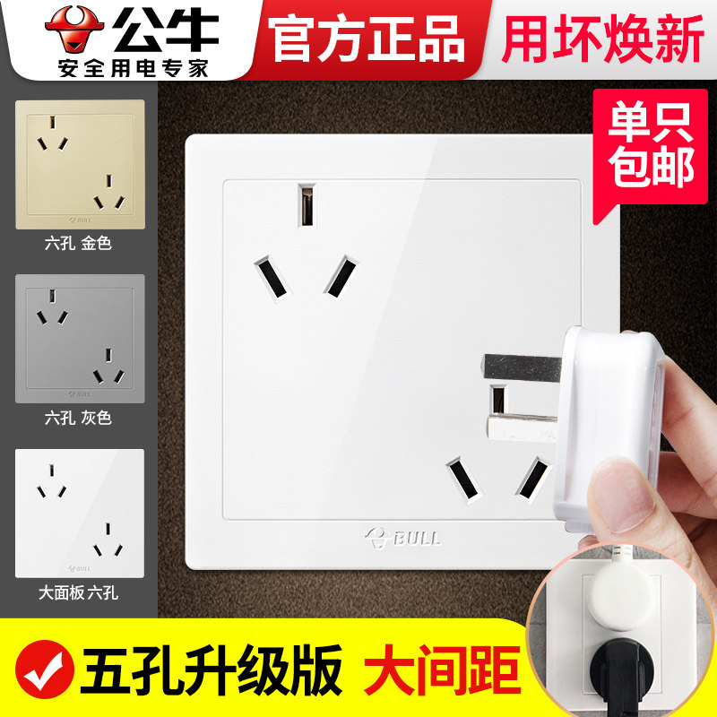 公牛6孔10a暗装两个三线插座图片