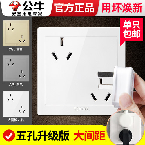公牛6孔10a暗装两个三线插座