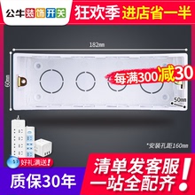 公牛118型大号四位通用暗盒插座暗装底盒墙壁家用开关盒子电线盒