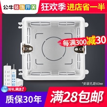 公牛暗装底盒86型墙内连体暗盒电线盒开关接线盒插座预埋下线盒子