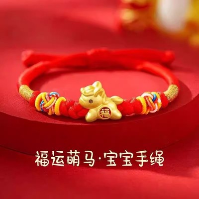 福运萌马宝宝手绳本命年儿童红色编织手链金包银送宝宝周岁礼物