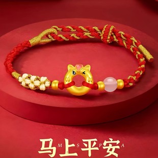 马年本命年金包银手链红绳编织生肖马平安扣招财手串节日送礼物