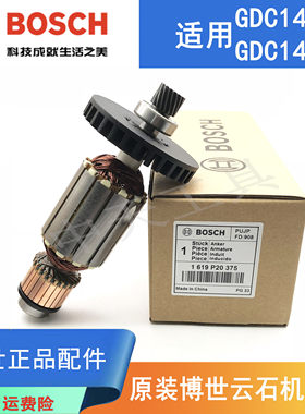 原装博世石机转子配件