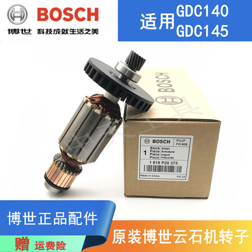 原装博世石机转子配件