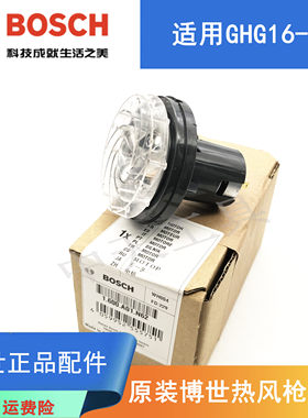 博世热风枪GHG16-50原装电机马达