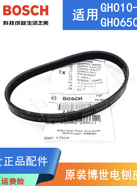 原装博世电动手电刨皮带GHO10-82/GHO6500手提电刨子传动带橡胶带