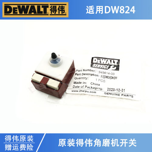 原装得伟角磨机开关DW824/D28112X/D28135/D28141磨光机开关/配件