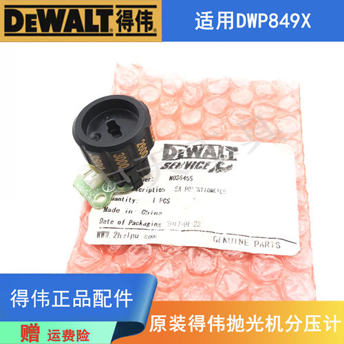 得伟抛光机分压计DWP849X调速器