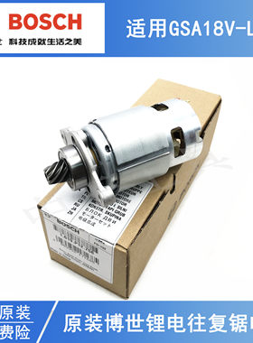 博世锂电马刀锯GSA18V-LIC电机