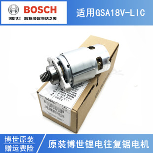 原装博世电动工具锂电马刀锯电机配件GSA18V-LIC往复锯切割机马达