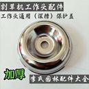 割草机配件工作头保护盖背负侧挂打草机盖子刀片盖汽油割灌机配件