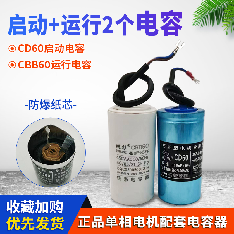 电机电容器450V单相电机220V启动运行电容250UF40UF300UF50UF 电子元器件市场 电容器 原图主图