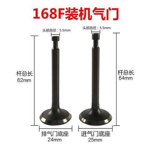 汽油机微耕机2/3/8188气门水泵发电机168/170F/千瓦/190f进排气门
