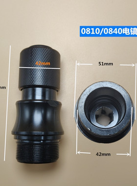 劲星东成电镐气缸0810/0840/0835/0855电镐铁头总成夹头前头配件