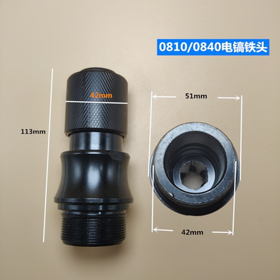 劲星东成电镐气缸0810/0840/0835/0855电镐铁头总成夹头前头配件