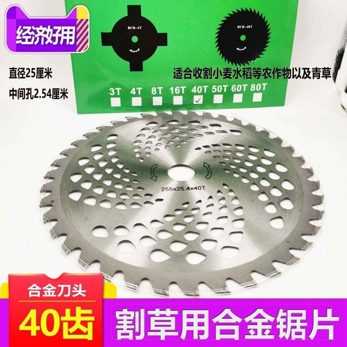 割草机刀片防石头圆锯片锰钢合金齿割灌40齿60齿80齿草头汽油配件图片
