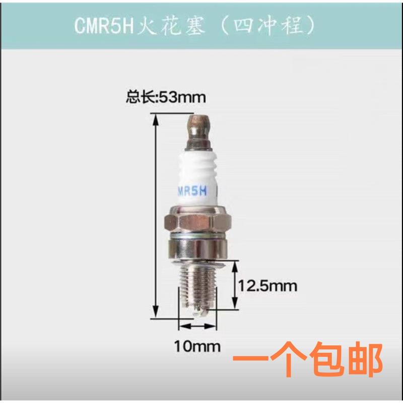 本田140/GX35四冲程割草机火花塞割汽油灌机打草机点火器火嘴配件
