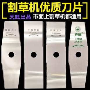 刀片割草机汉德进口SK5锰钢合金配件草坪机白钢锯片耐用买三送一