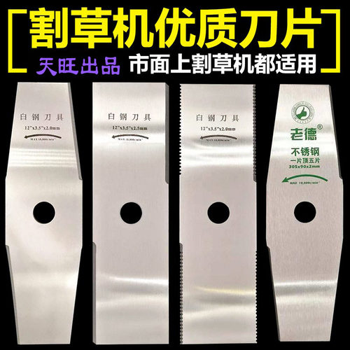 刀片割草机汉德进口sk5锰钢合金