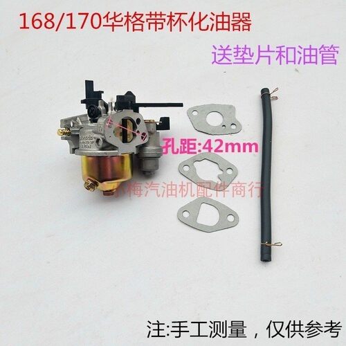 汽油机化油器抽水机水泵微耕机动力华益152/168/170/188/190F配件