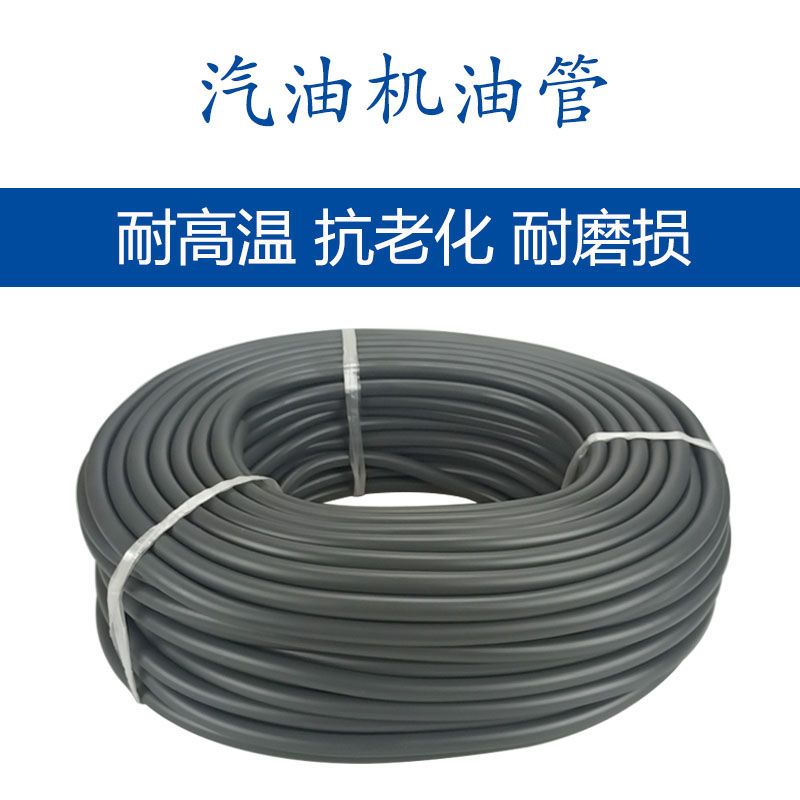 橡胶油管抗老橡胶油管抗老
