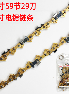 适用马特MATT电链锯链条16寸锯405mm电锯链条锯条链条伐木锯配件