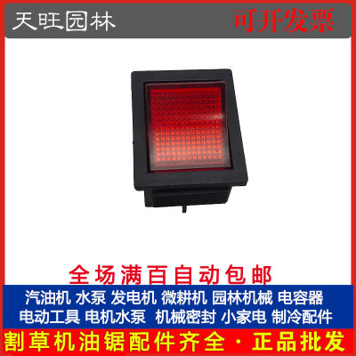 船型熄火开关 15A220V停机启动开关 3KW6千瓦单相汽油发电机配件