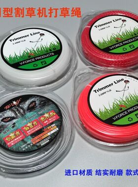 汽油机割草机配件139F140F 40-5打草绳 割灌机打草头GX35割草绳
