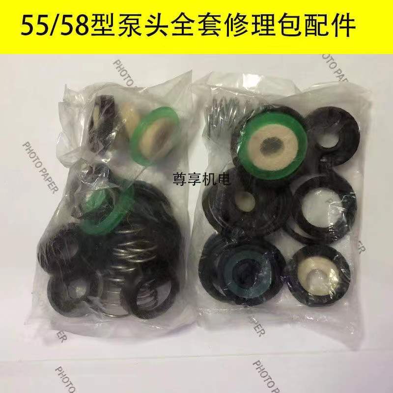 黑猫550/580高压清洗机 洗车机55/58型泵头全套修理包配件密封圈