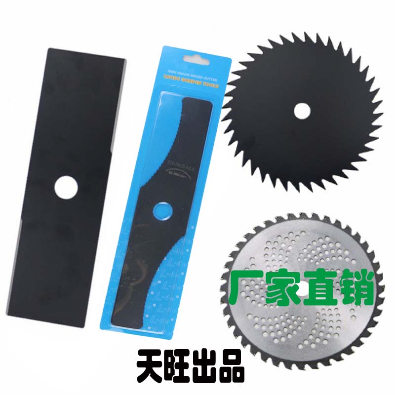 一字锰钢菱形加长割草机刀片