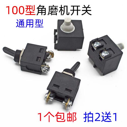 9523角磨机开关配博世6-100开关
