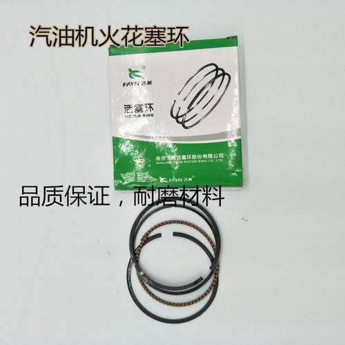 168/170/190汽油机活塞环,汽油机微耕抹光机活塞环