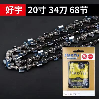 进口油锯链条20寸德国18寸16寸STIHL电油锯配件汽油锯伐木锯锯条