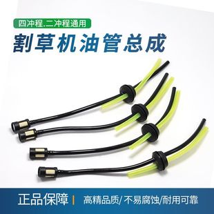 GX35 除锄打草机割灌机油管总成 139 140割草机通用油管配件