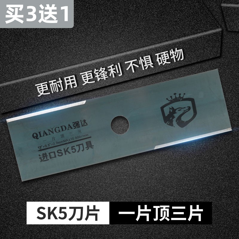 通用汽油割草机锰钢一字白钢合金头圆形合金刀片 进口sk5锰钢刀片