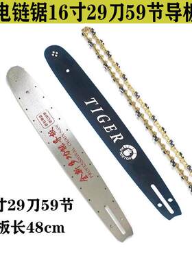 交流电16寸锯16寸锯链条虎